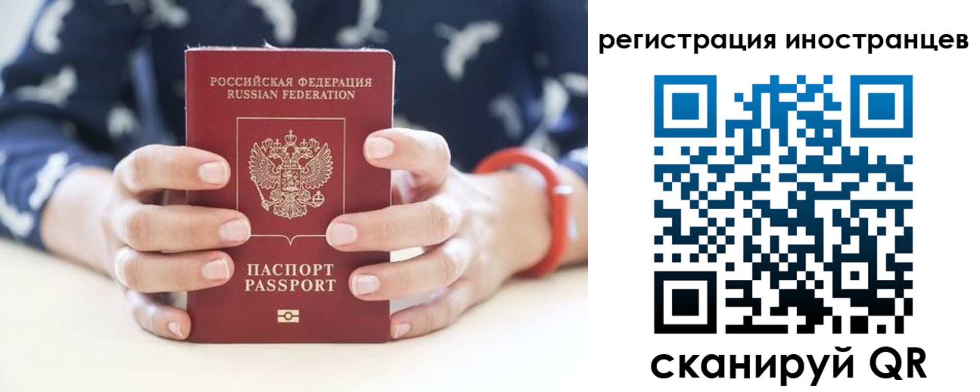 временная регистрация купить в Балашове