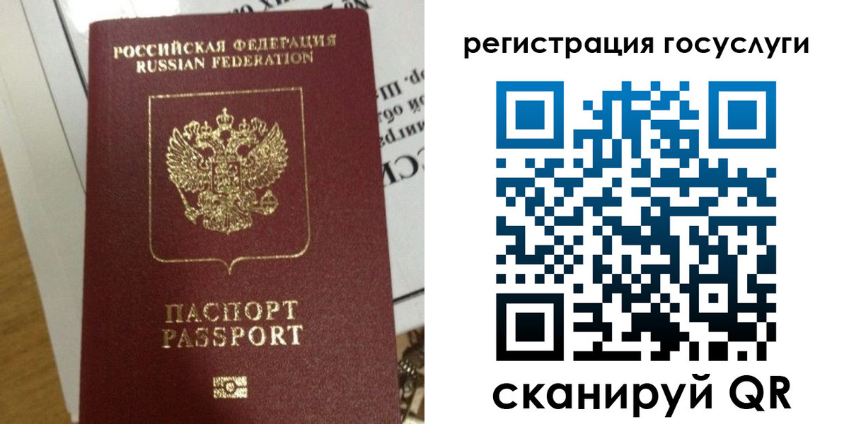 прописка ребенка в Балашове
