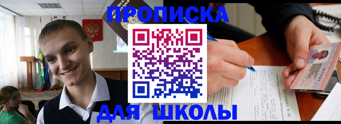 временная регистрация 2025 в Балашове