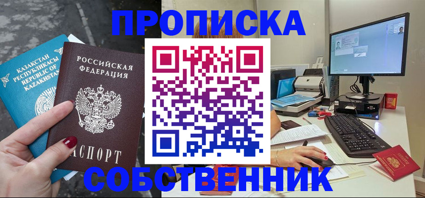 прописка паспорт в Балашове