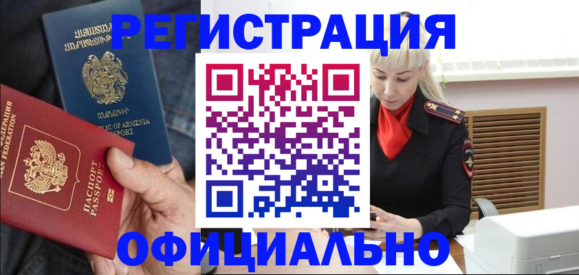 прописка ребенка в Балашове