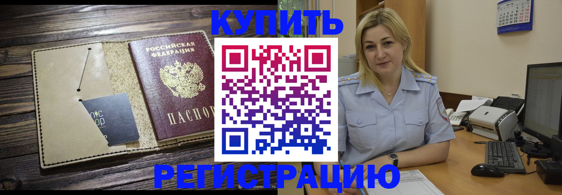 пропишу в квартире в Балашове