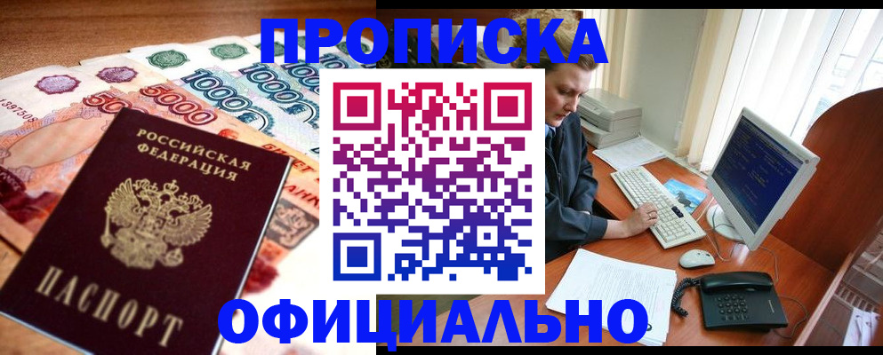 временная регистрация адрес в Балашове